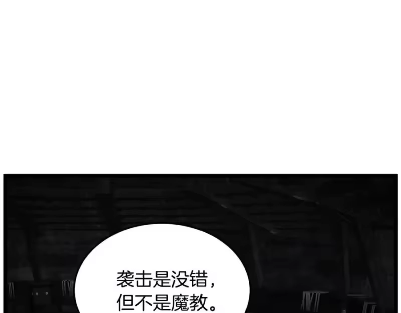 登录武林系统_h 第231话 终于治好了 第60页