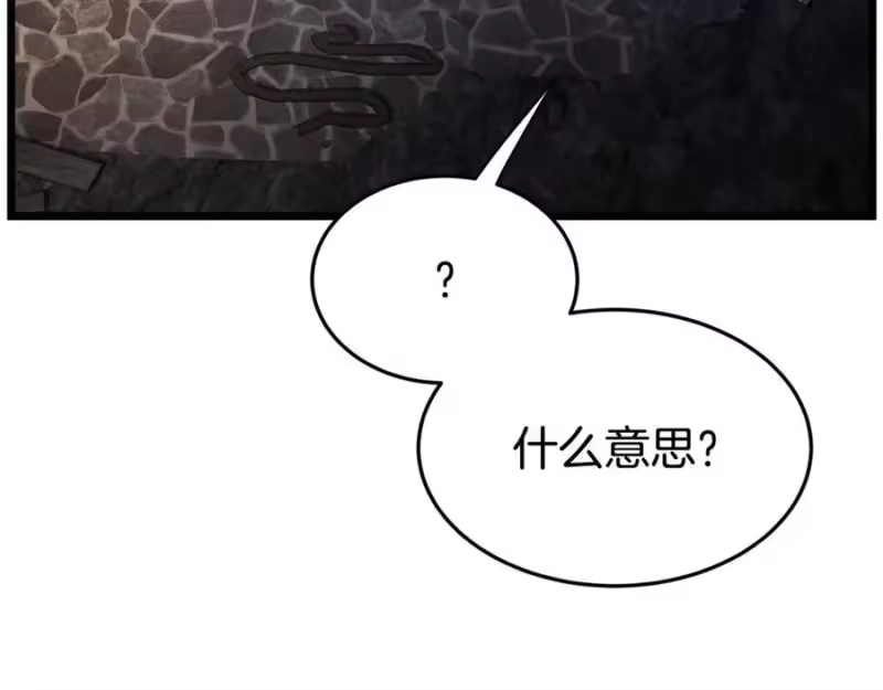登录武林系统_h 第231话 终于治好了 第62页