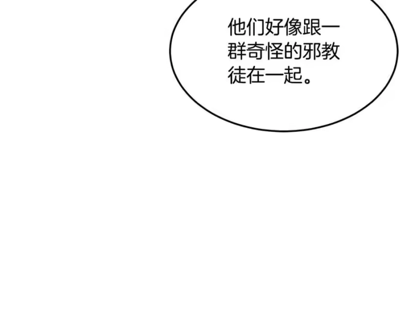 登录武林系统_h 第231话 终于治好了 第66页