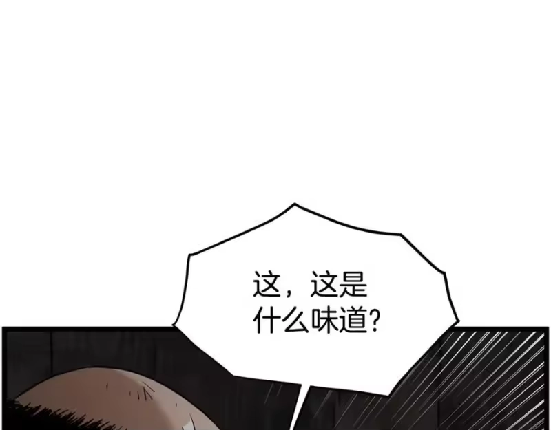 登录武林系统_h 第231话 终于治好了 第80页