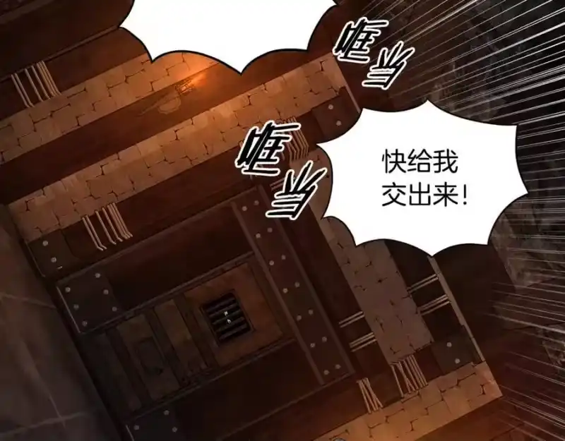 登录武林系统_h 第231话 终于治好了 第84页