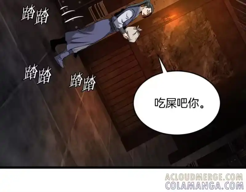 登录武林系统_h 第231话 终于治好了 第85页