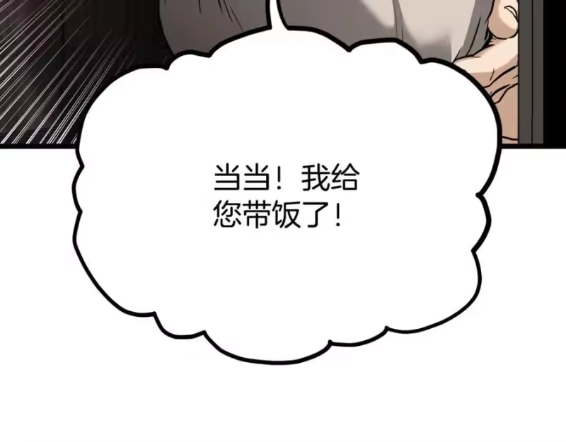 登录武林系统_h 第231话 终于治好了 第95页