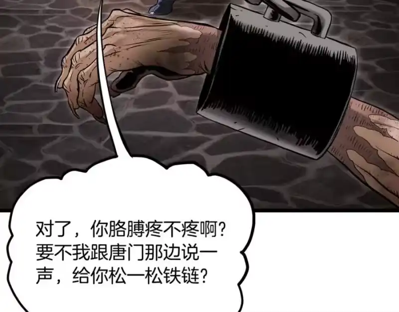 登录武林系统_h 第231话 终于治好了 第98页