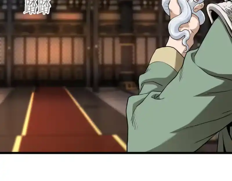 登录武林系统_h 第232话 准备迎战 第100页