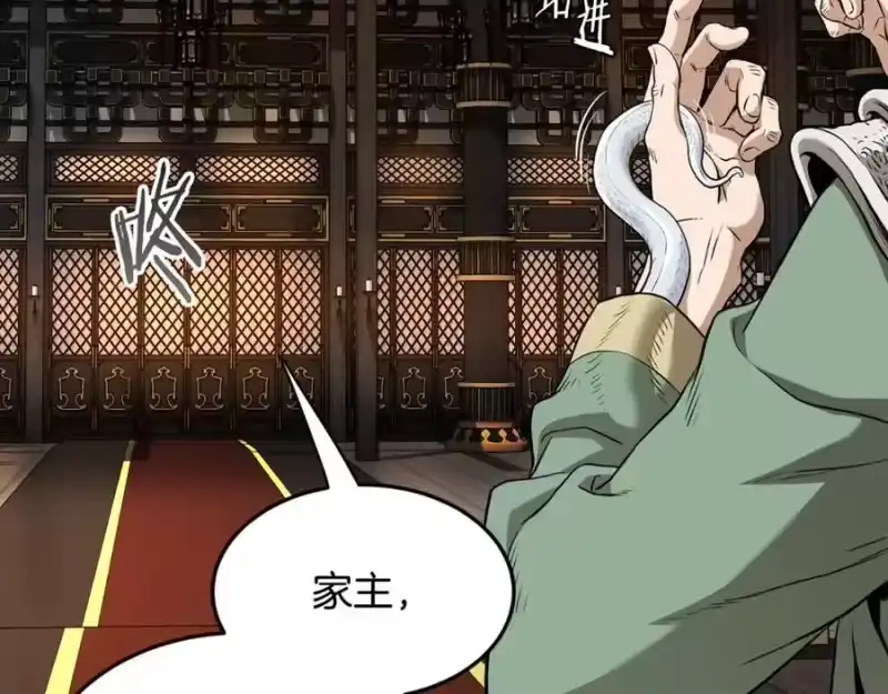 登录武林系统_h 第232话 准备迎战 第103页