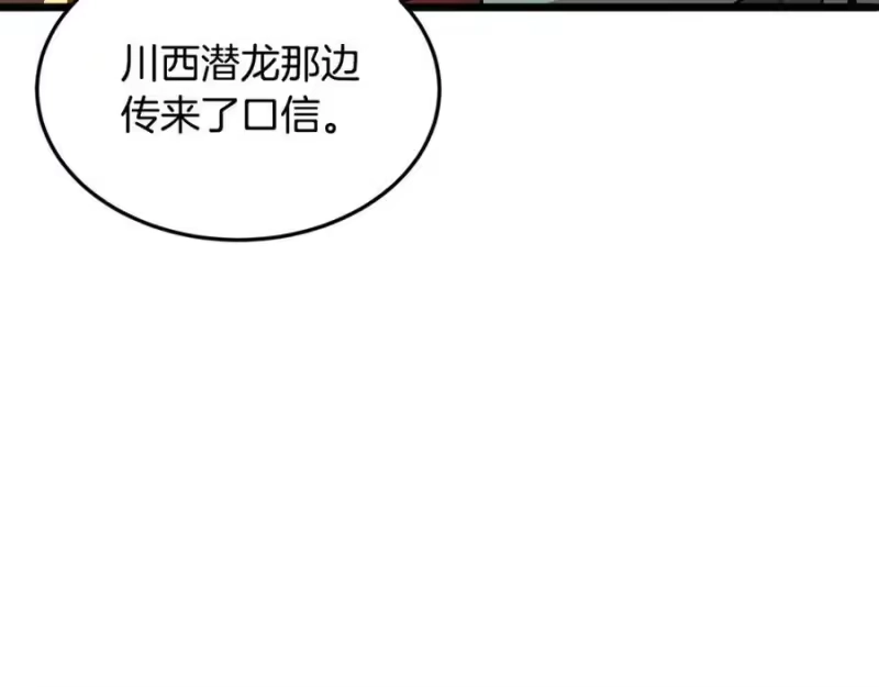 登录武林系统_h 第232话 准备迎战 第104页