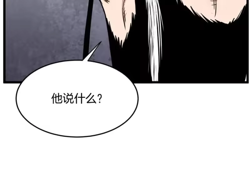登录武林系统_h 第232话 准备迎战 第106页
