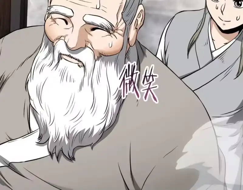 登录武林系统_h 第232话 准备迎战 第11页