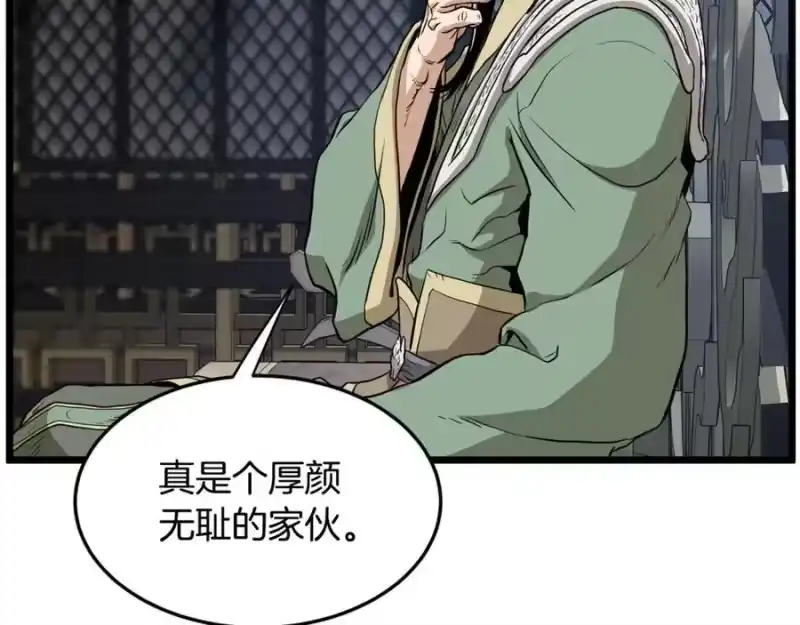 登录武林系统_h 第232话 准备迎战 第115页