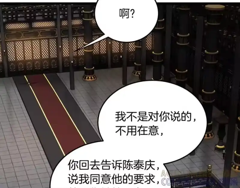 登录武林系统_h 第232话 准备迎战 第117页