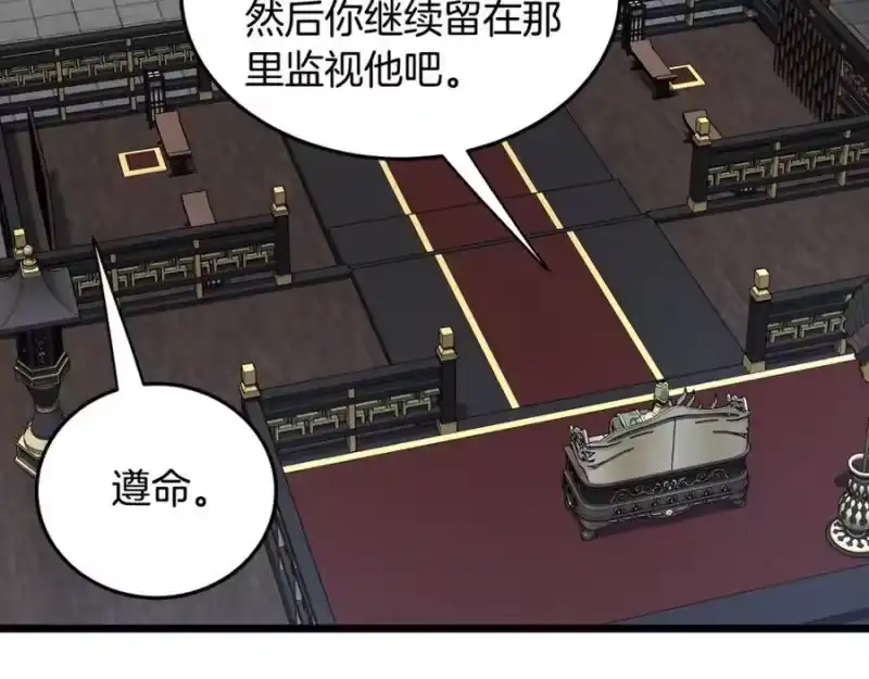 登录武林系统_h 第232话 准备迎战 第118页