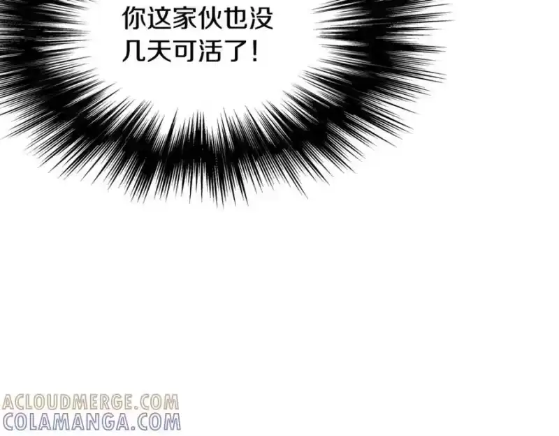 登录武林系统_h 第232话 准备迎战 第125页