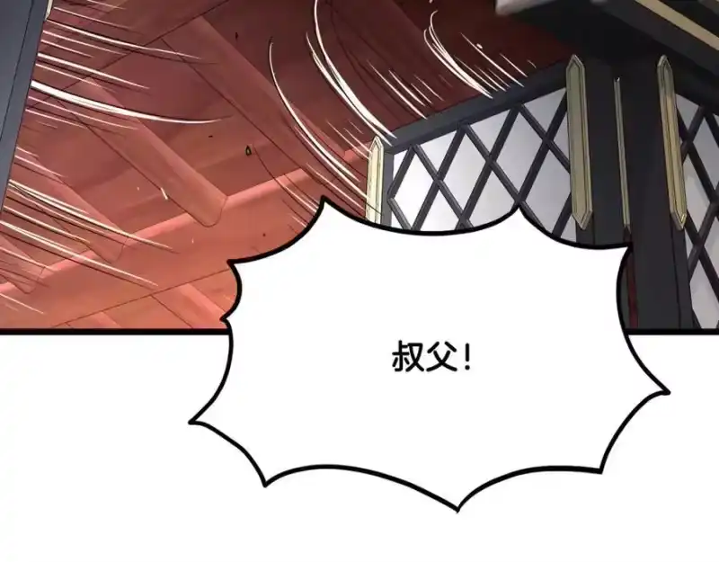 登录武林系统_h 第232话 准备迎战 第127页