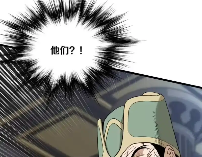 登录武林系统_h 第232话 准备迎战 第136页