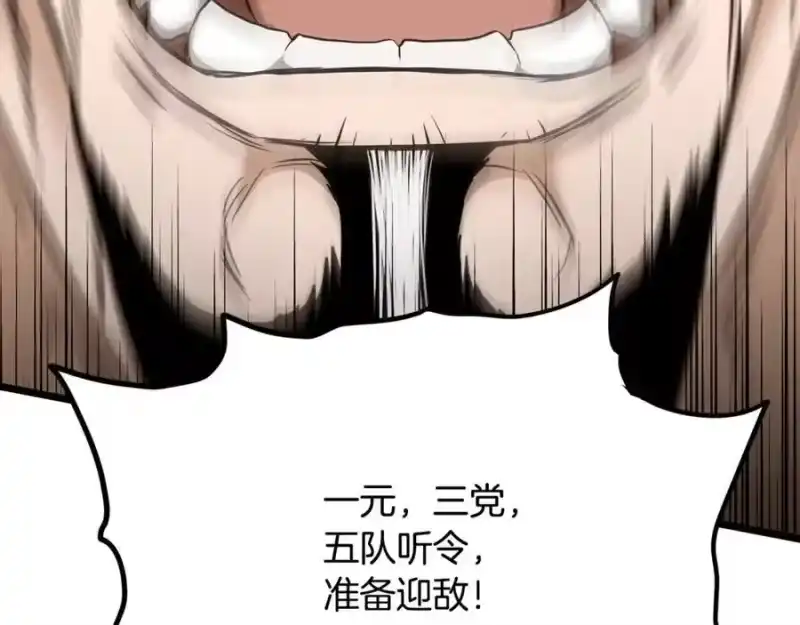 登录武林系统_h 第232话 准备迎战 第144页