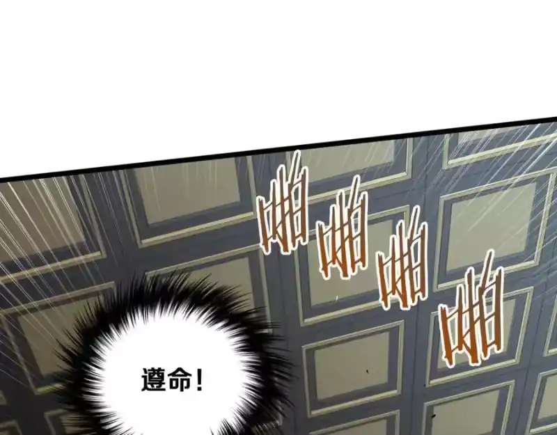 登录武林系统_h 第232话 准备迎战 第146页