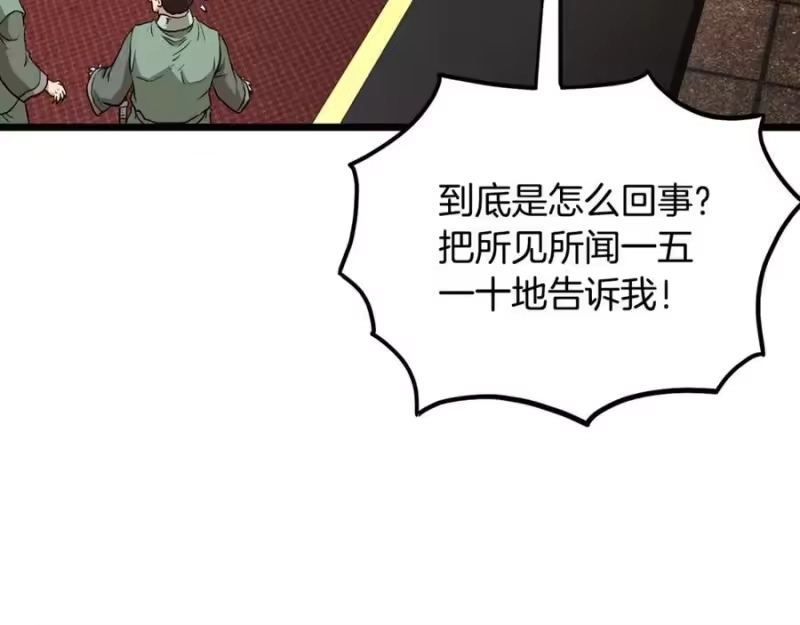 登录武林系统_h 第232话 准备迎战 第151页