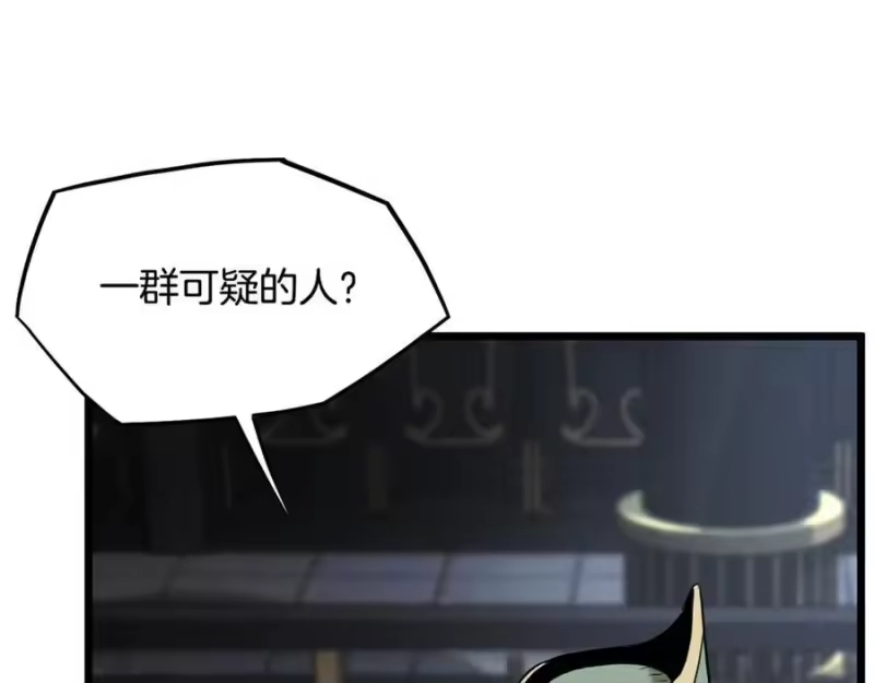 登录武林系统_h 第232话 准备迎战 第155页