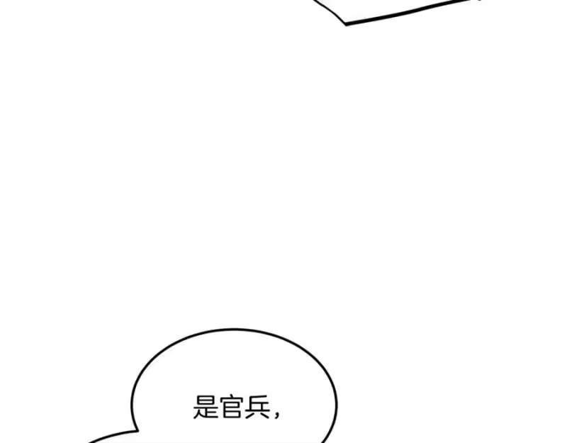 登录武林系统_h 第232话 准备迎战 第158页