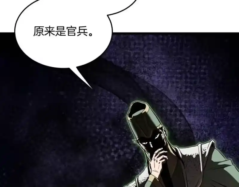 登录武林系统_h 第232话 准备迎战 第159页