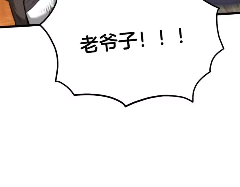 登录武林系统_h 第232话 准备迎战 第16页
