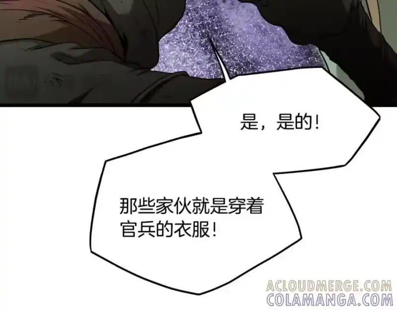 登录武林系统_h 第232话 准备迎战 第161页
