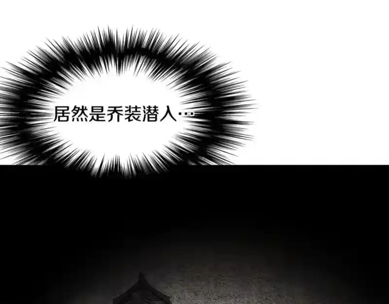 登录武林系统_h 第232话 准备迎战 第163页