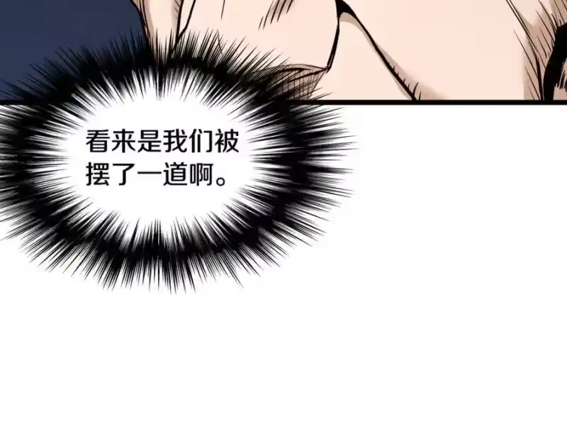 登录武林系统_h 第232话 准备迎战 第170页