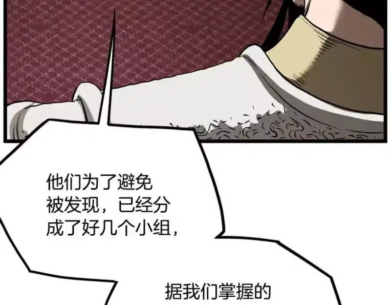 登录武林系统_h 第232话 准备迎战 第174页