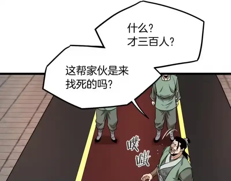 登录武林系统_h 第232话 准备迎战 第176页