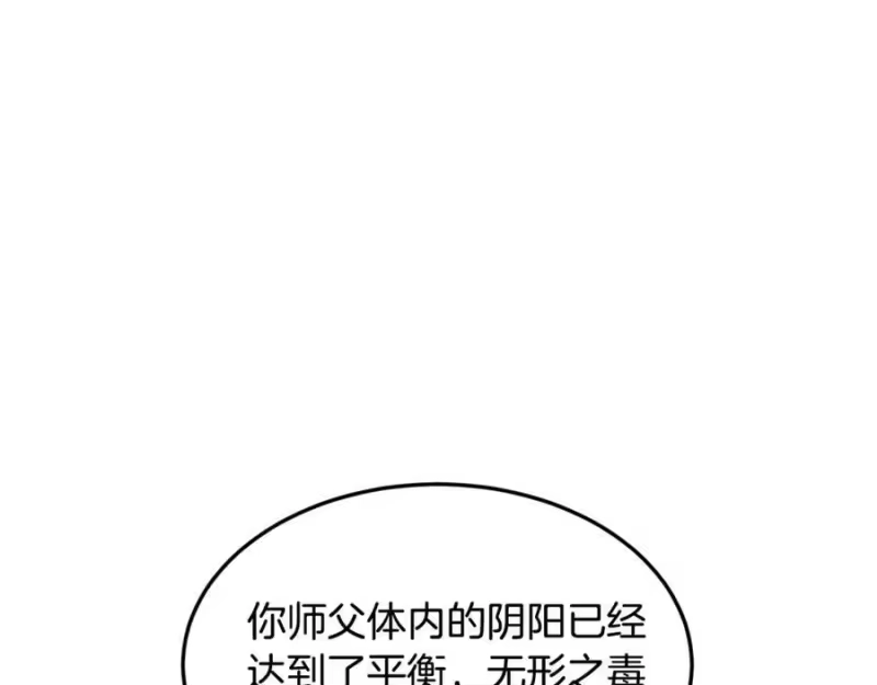 登录武林系统_h 第232话 准备迎战 第18页