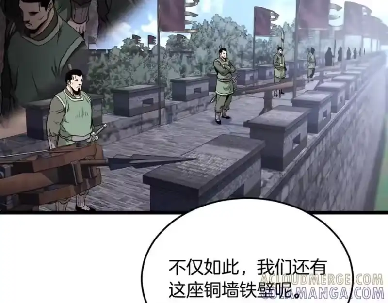 登录武林系统_h 第232话 准备迎战 第181页