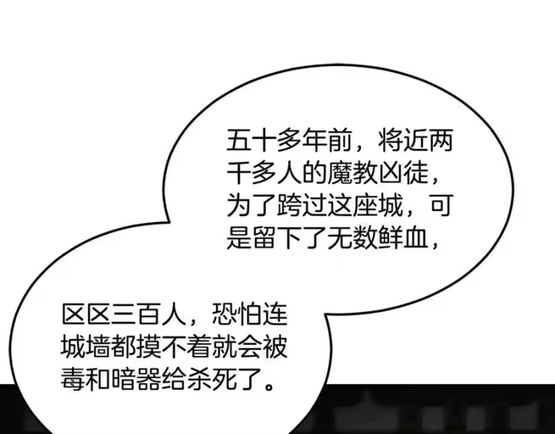 登录武林系统_h 第232话 准备迎战 第183页