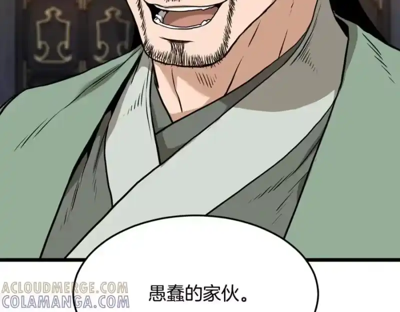 登录武林系统_h 第232话 准备迎战 第185页