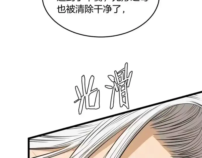 登录武林系统_h 第232话 准备迎战 第19页