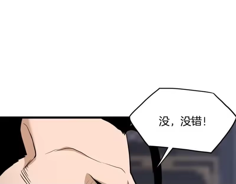 登录武林系统_h 第232话 准备迎战 第191页