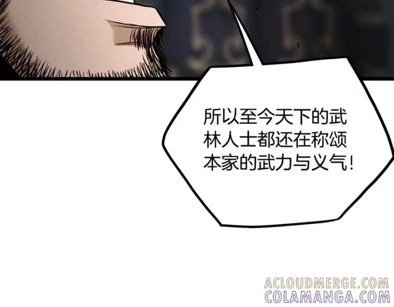 登录武林系统_h 第232话 准备迎战 第193页