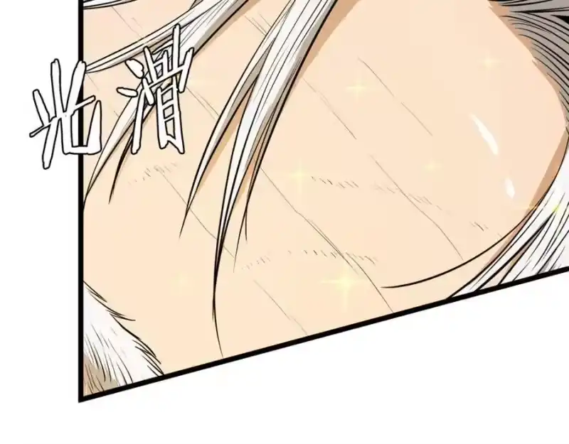 登录武林系统_h 第232话 准备迎战 第20页