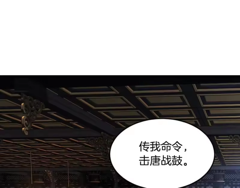 登录武林系统_h 第232话 准备迎战 第200页