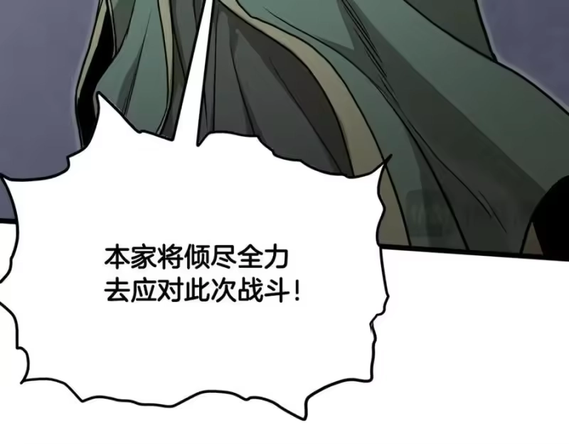 登录武林系统_h 第232话 准备迎战 第206页