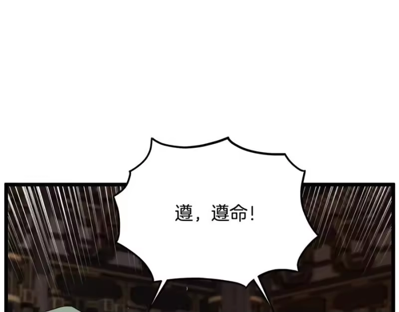 登录武林系统_h 第232话 准备迎战 第208页