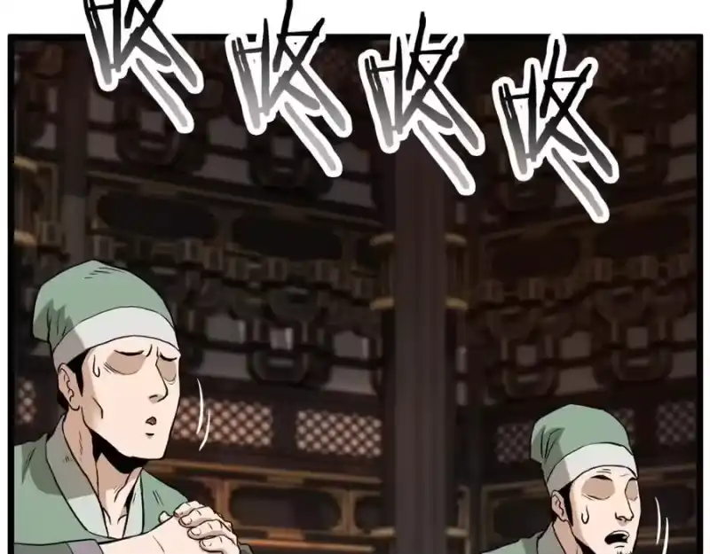 登录武林系统_h 第232话 准备迎战 第211页