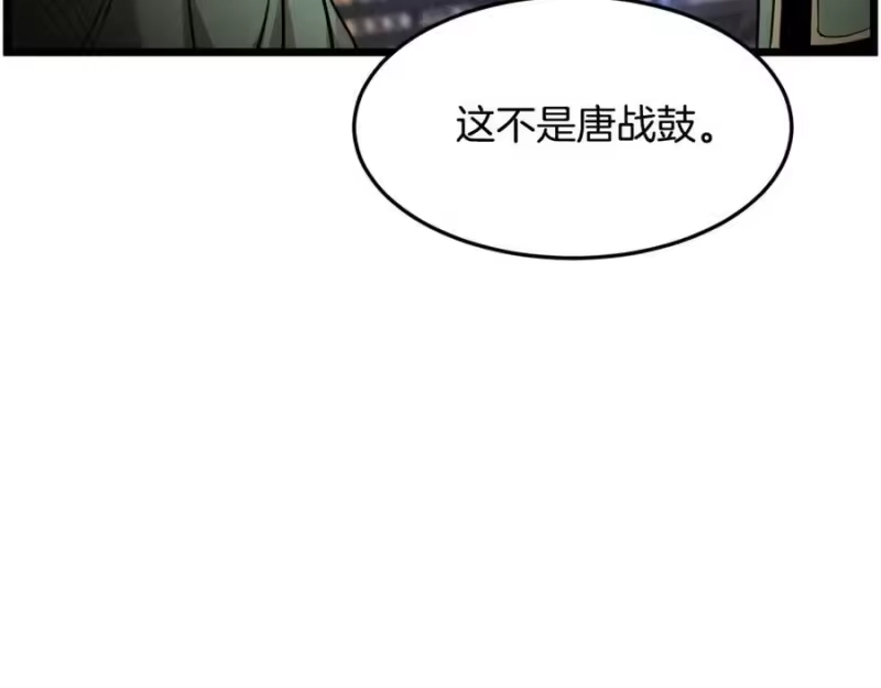 登录武林系统_h 第232话 准备迎战 第216页