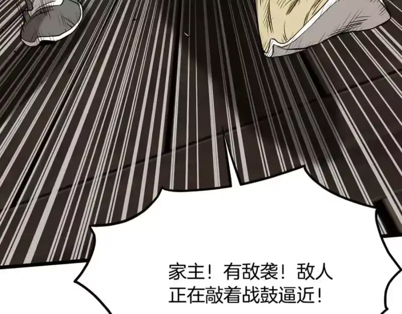 登录武林系统_h 第232话 准备迎战 第219页