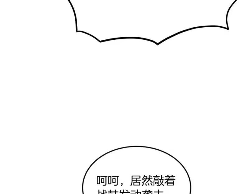 登录武林系统_h 第232话 准备迎战 第220页