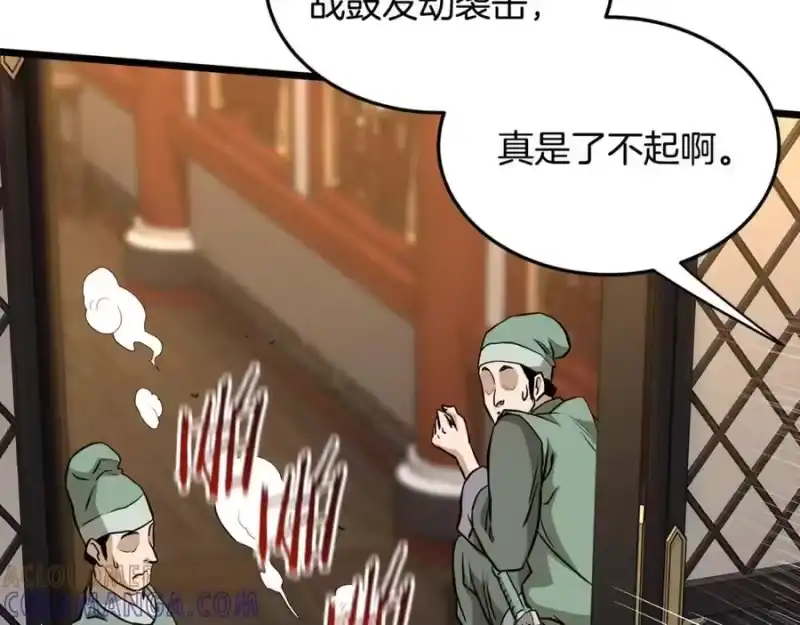登录武林系统_h 第232话 准备迎战 第221页