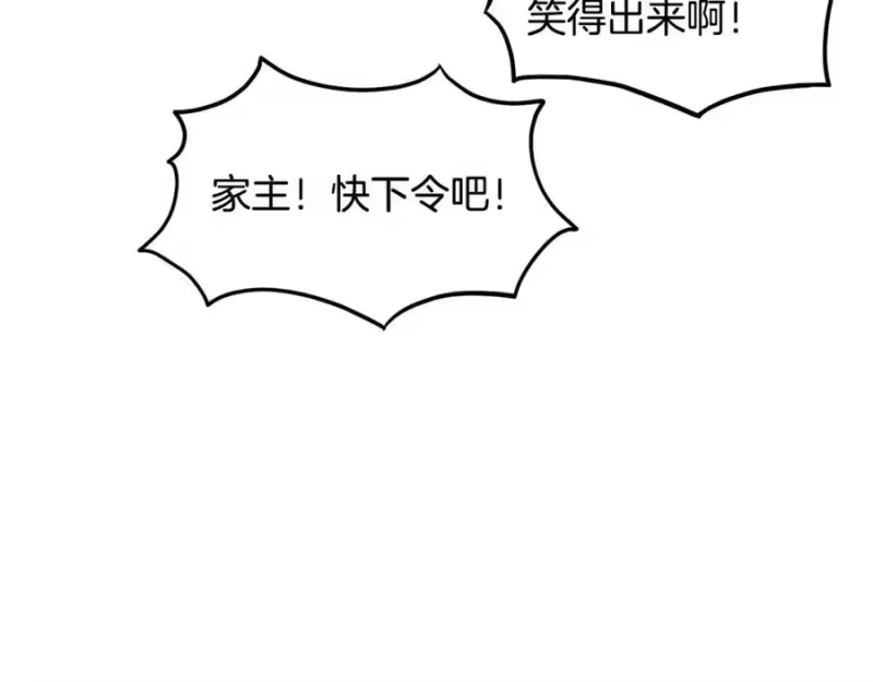登录武林系统_h 第232话 准备迎战 第223页