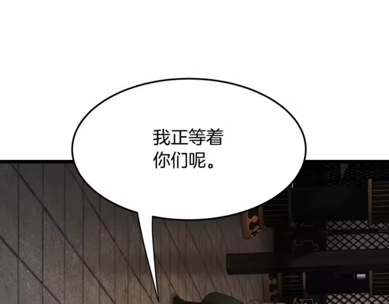 登录武林系统_h 第232话 准备迎战 第227页