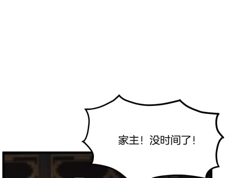 登录武林系统_h 第232话 准备迎战 第231页